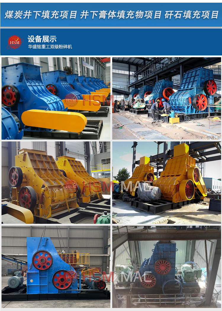 雙級無篩底粉碎機(jī)