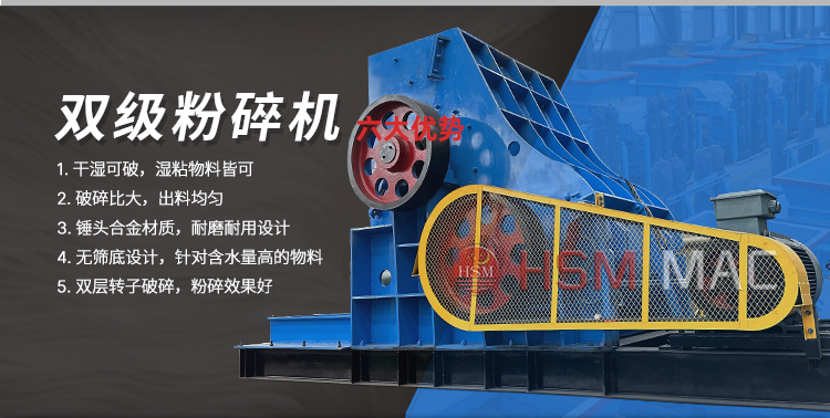 高濕物料粉碎機(jī)