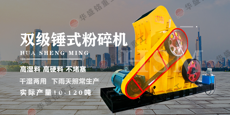 煤場專用雙轉(zhuǎn)子粉碎機主要特點有哪些？