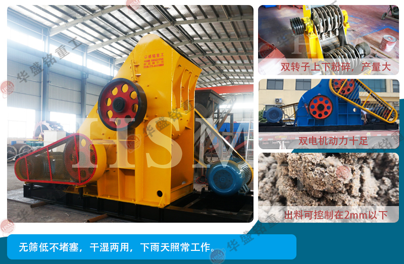 雙級破碎機 水泥餅粉碎機