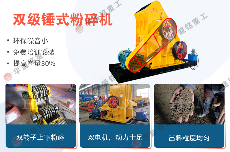 掌握了雙級粉碎機，砂石生產易如反掌！